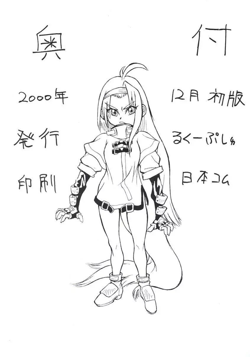 唯我独尊 - page25