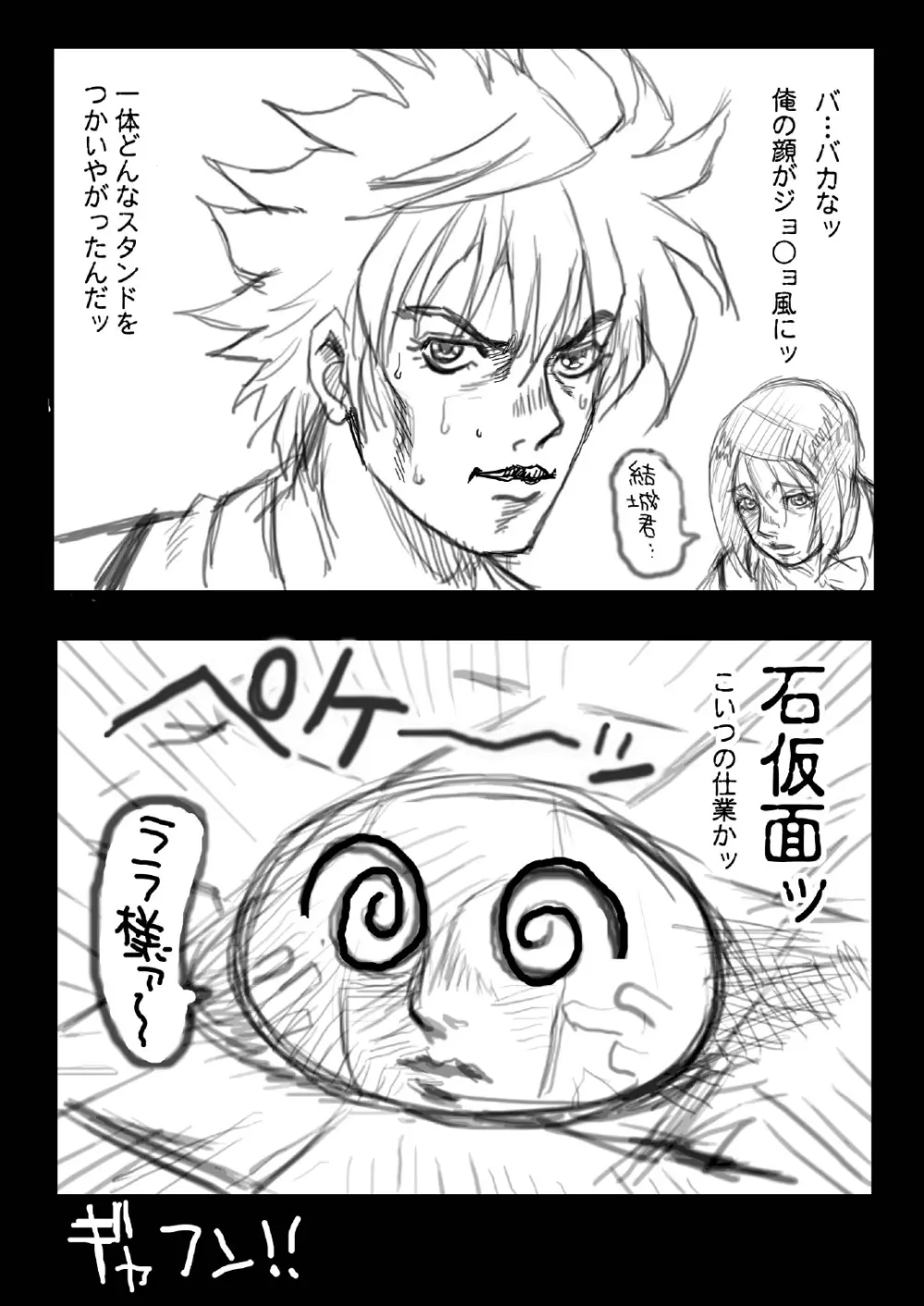 西連寺春菜の蜜壺1 - page23