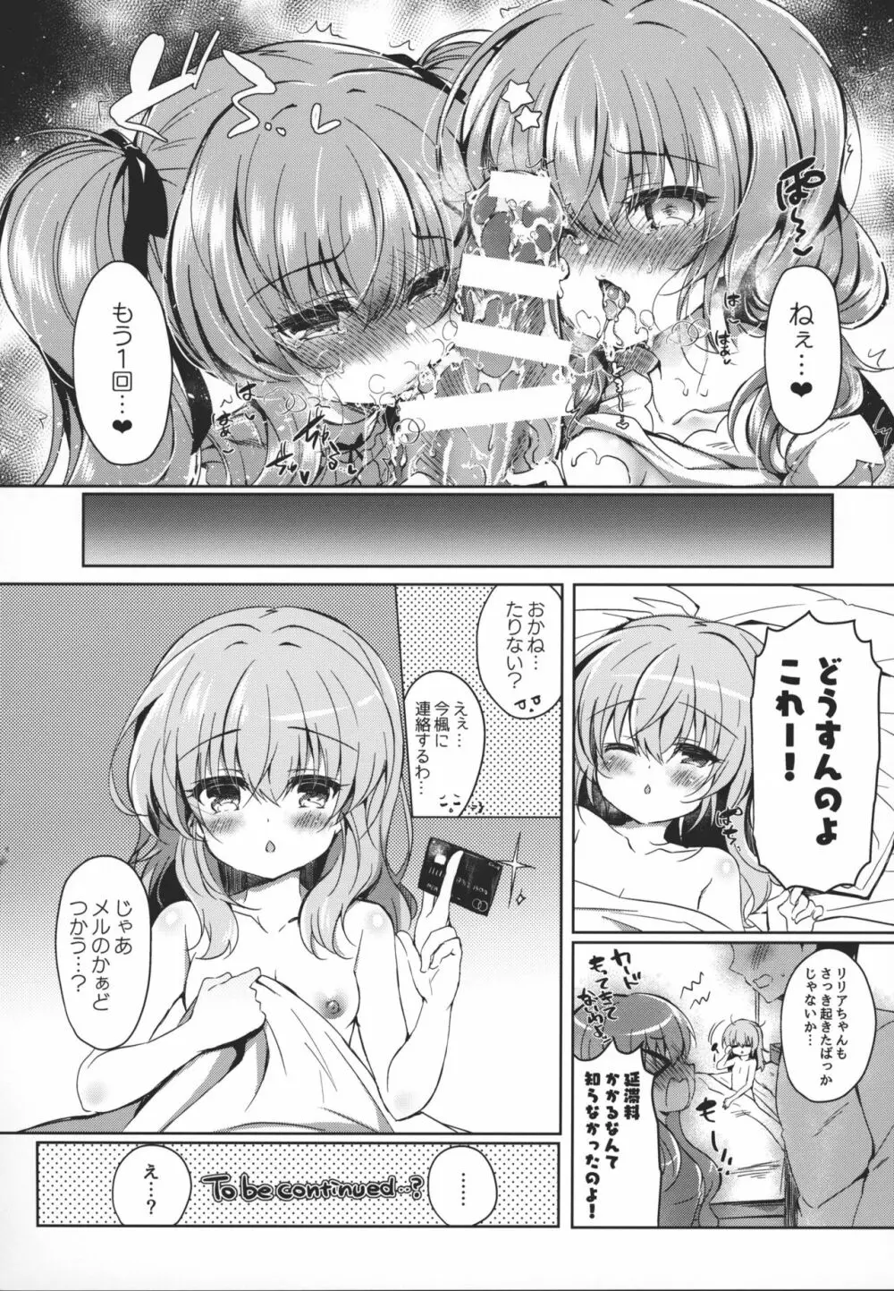 Chocola a mer - page23