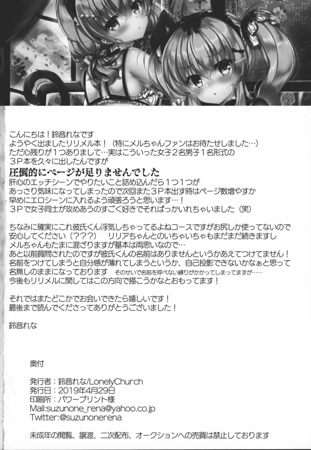 Chocola a mer - page25