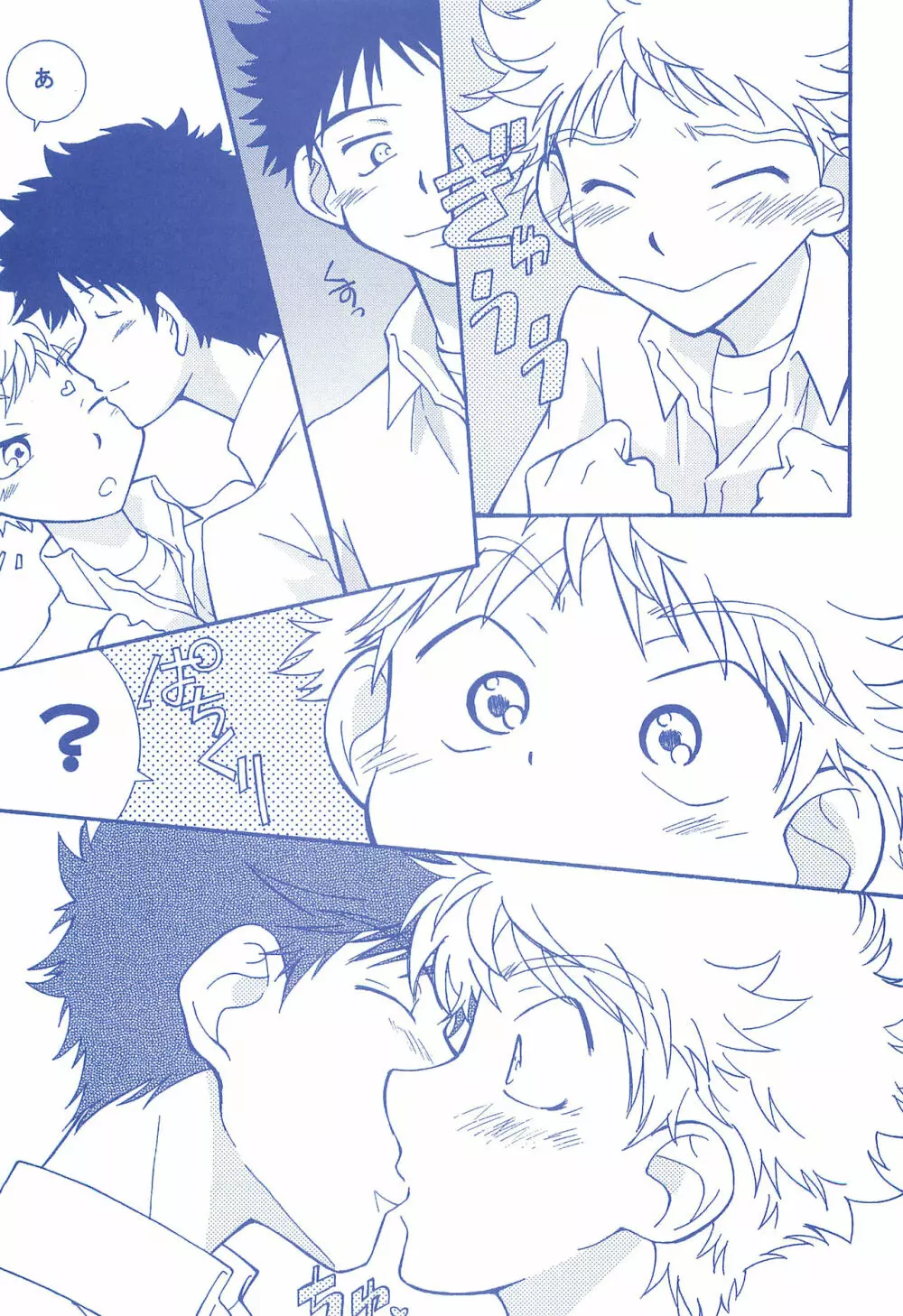 片恋日和 - page46