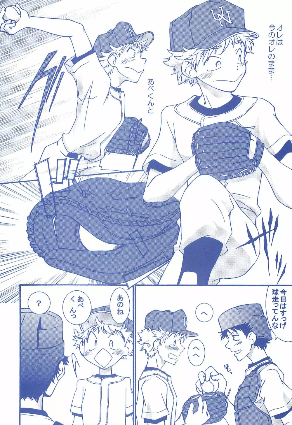 片恋日和 - page63