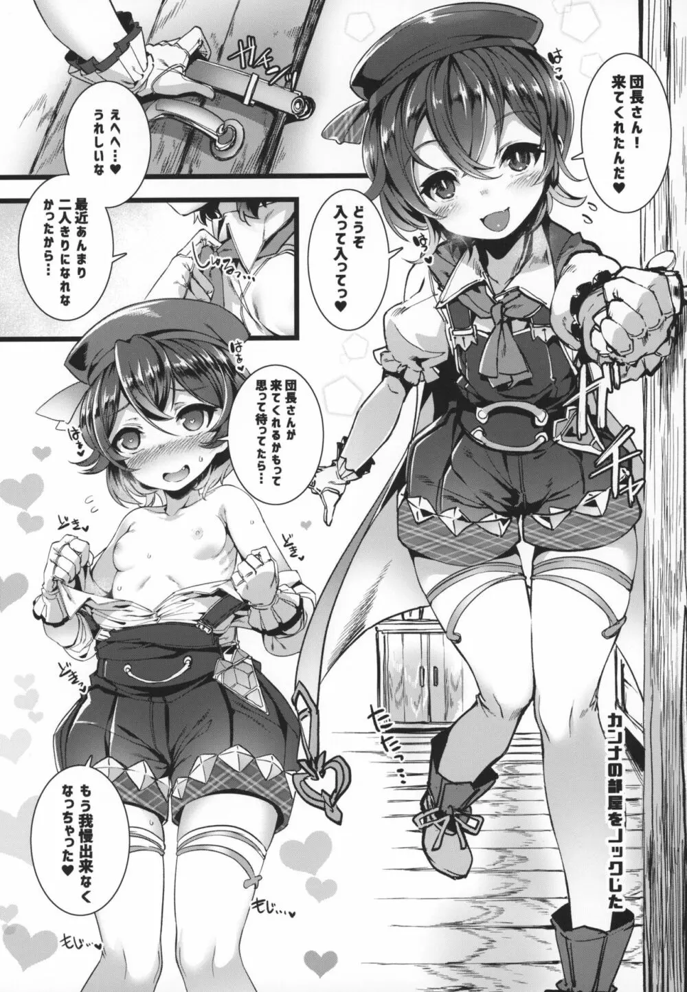 せーの あいしてるっ! - page10