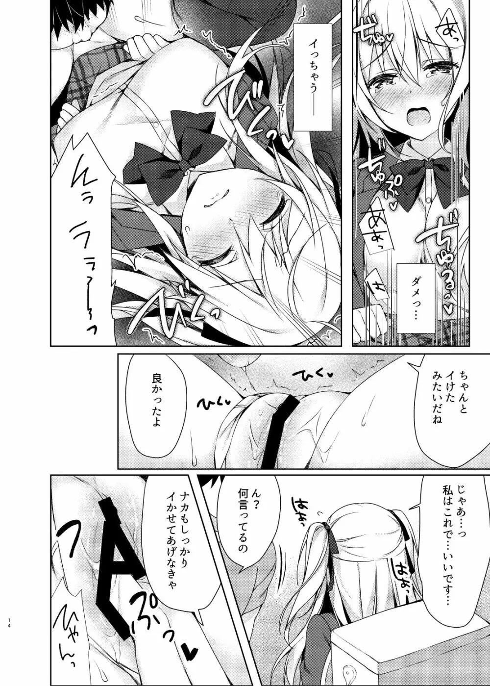 だれでもトイレ - page14