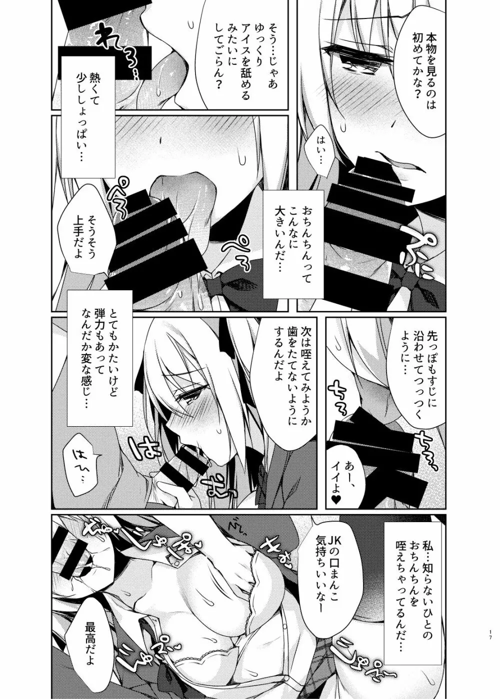 だれでもトイレ - page17