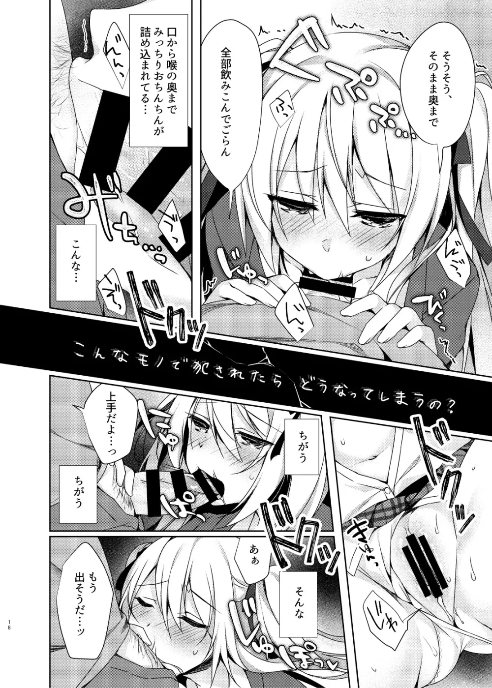 だれでもトイレ - page18