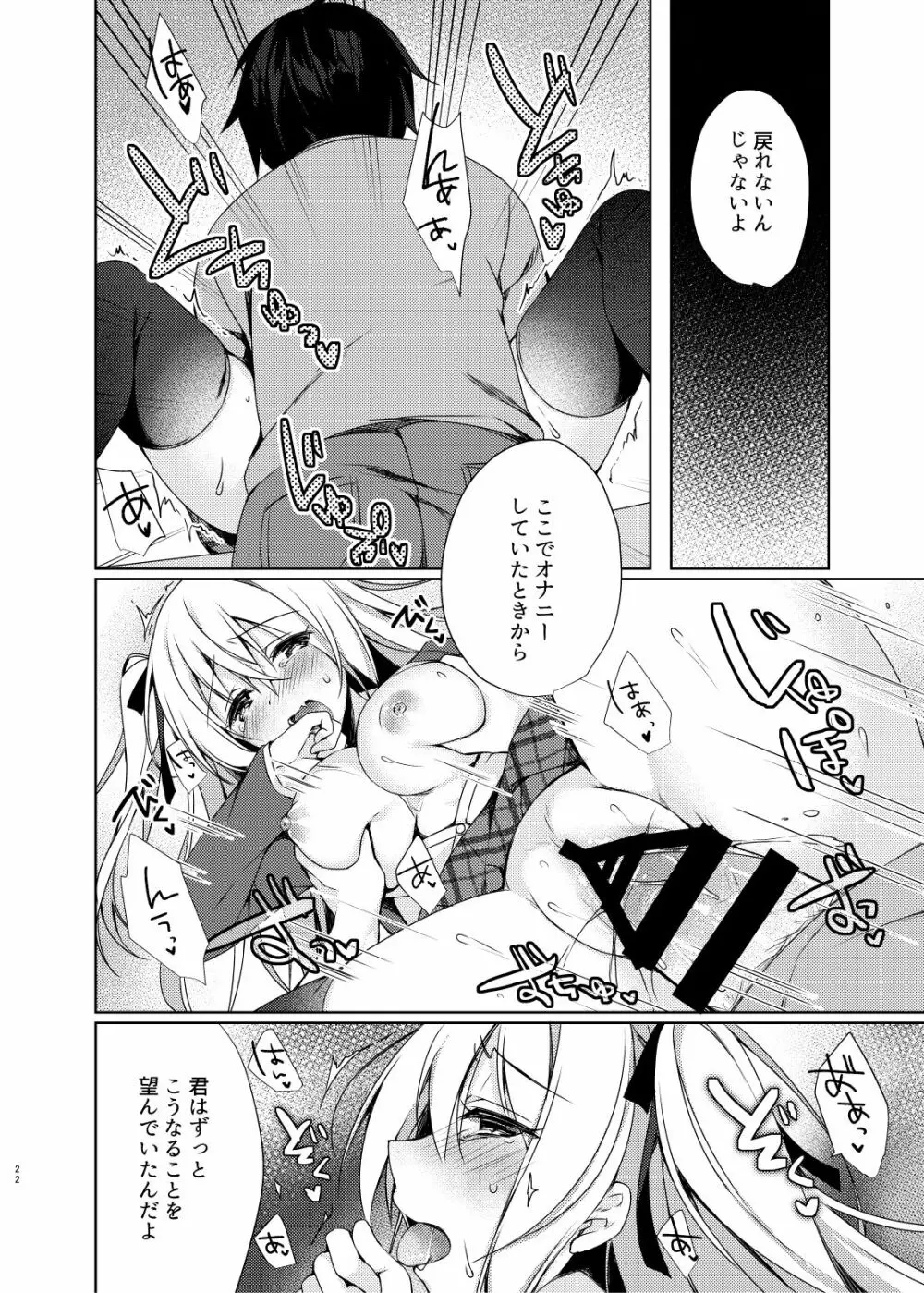 だれでもトイレ - page22