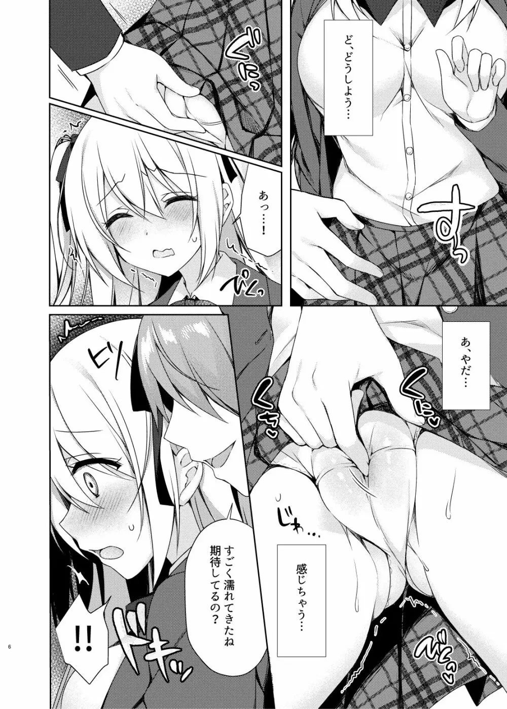 だれでもトイレ - page6