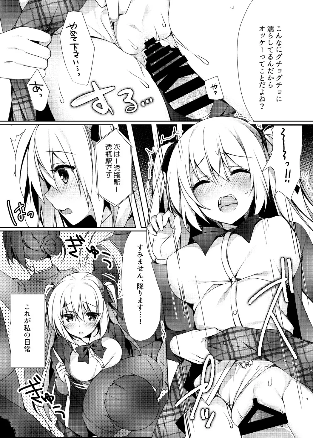 だれでもトイレ - page7
