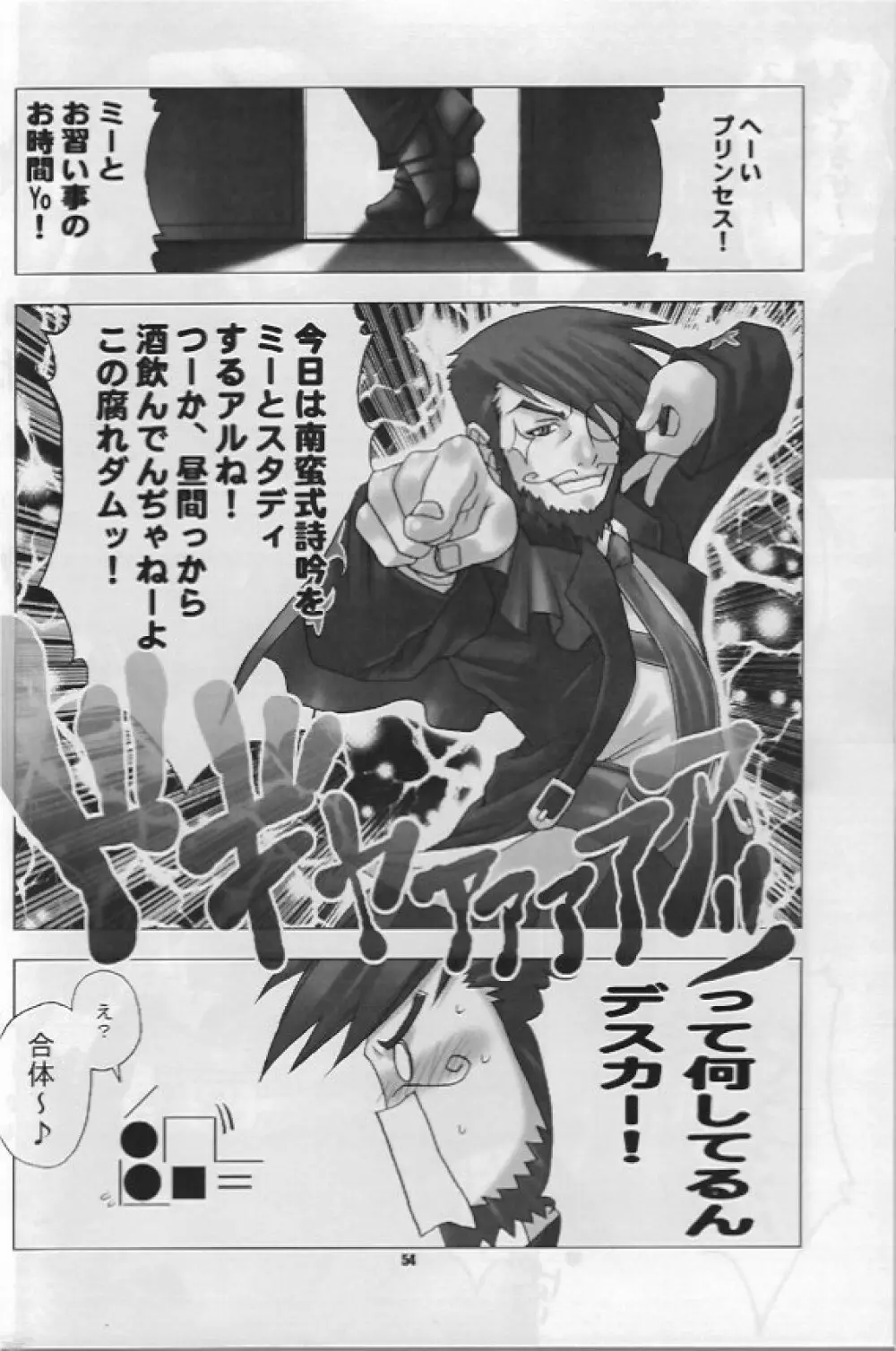 Chaos Step 3 2004 Winter 総集編 - page11