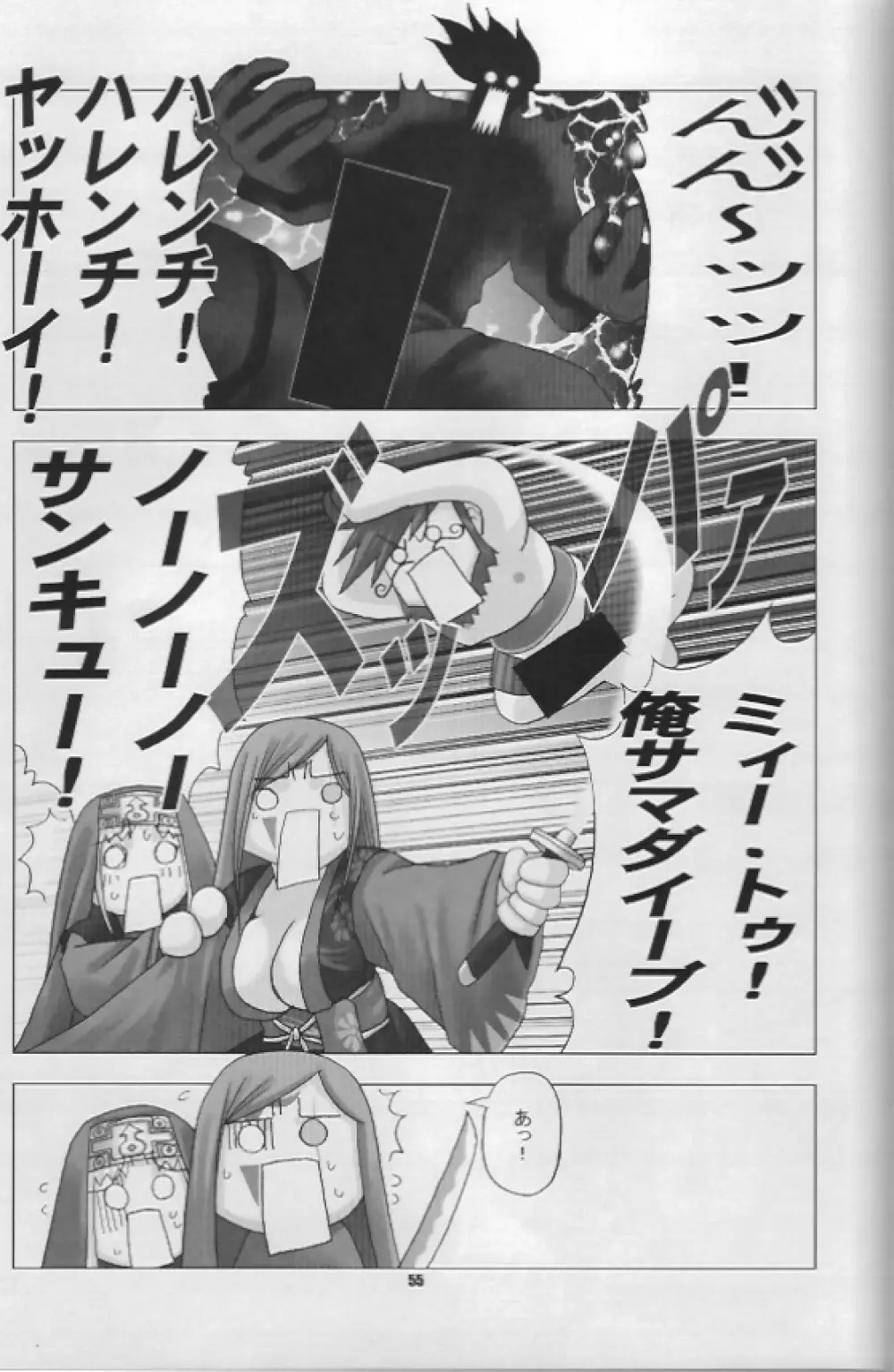 Chaos Step 3 2004 Winter 総集編 - page12