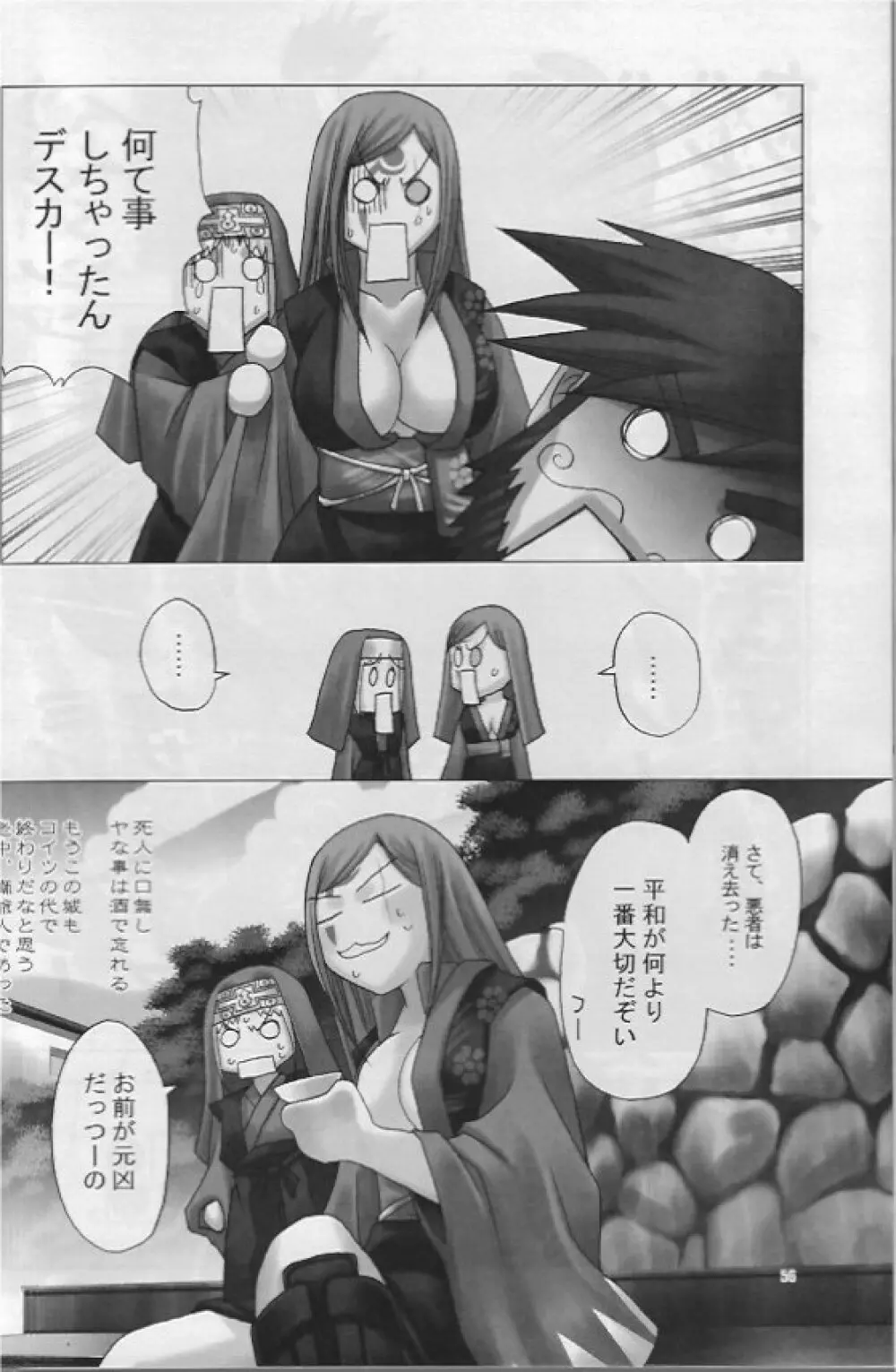 Chaos Step 3 2004 Winter 総集編 - page13