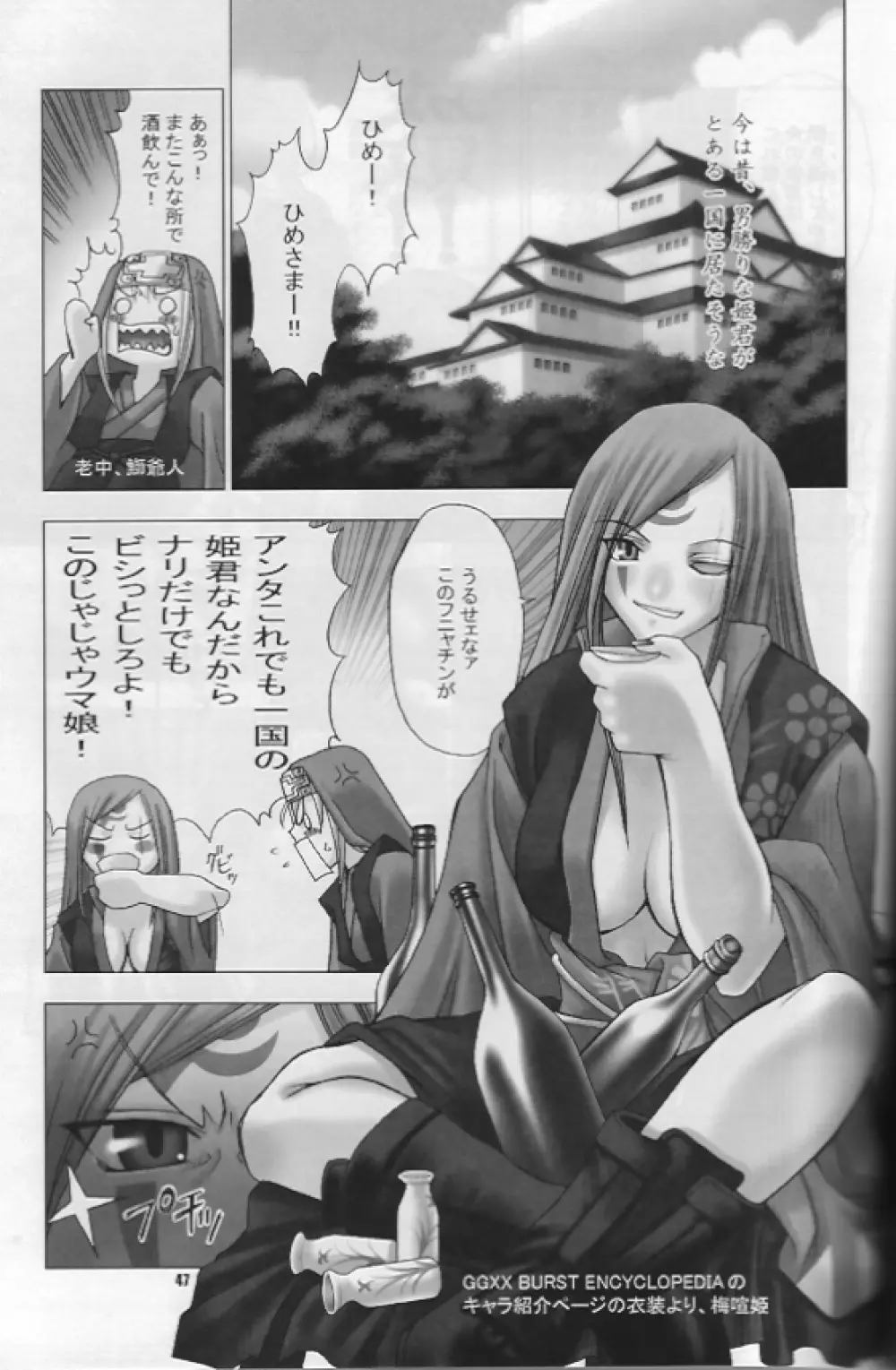 Chaos Step 3 2004 Winter 総集編 - page5