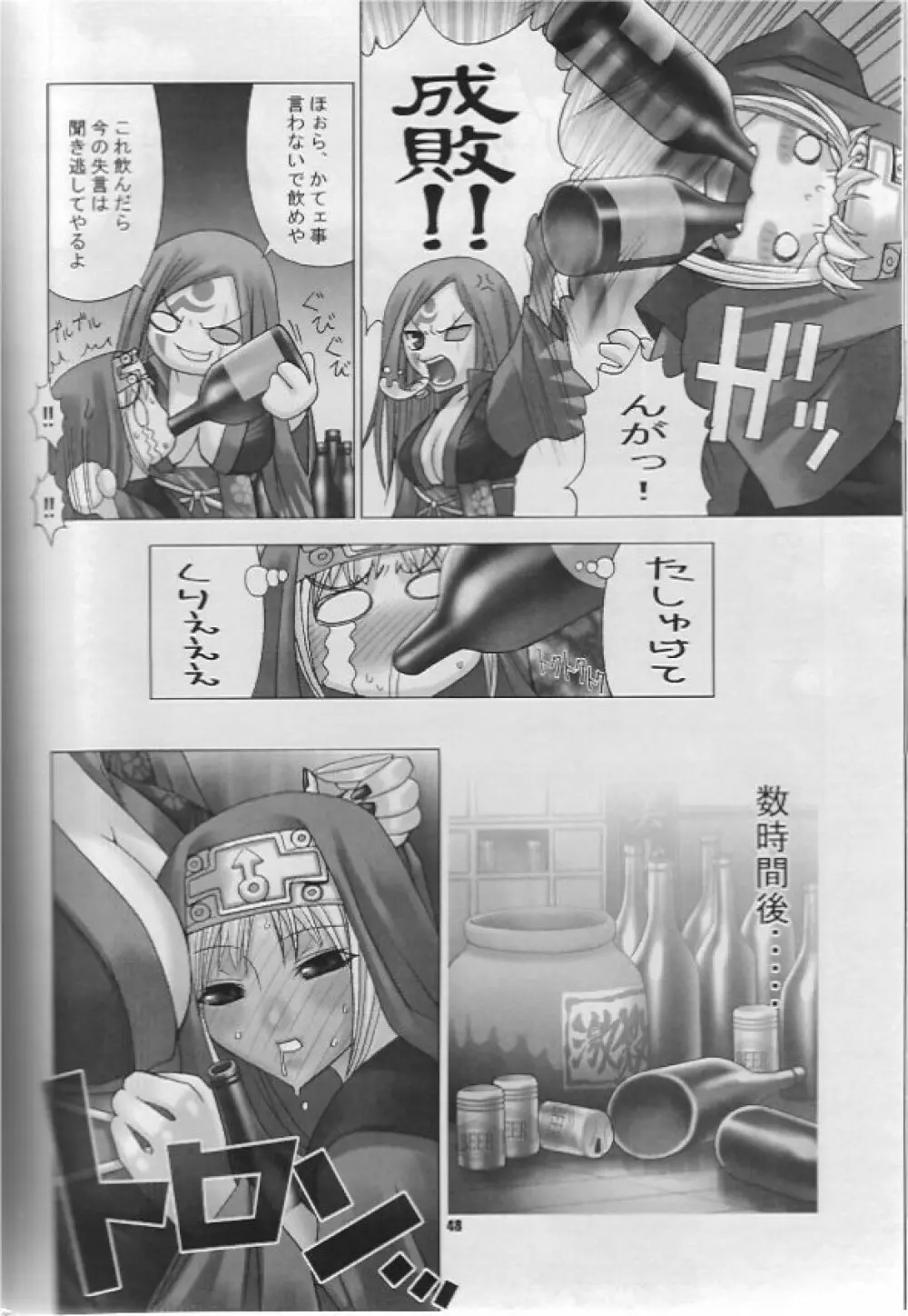 Chaos Step 3 2004 Winter 総集編 - page6