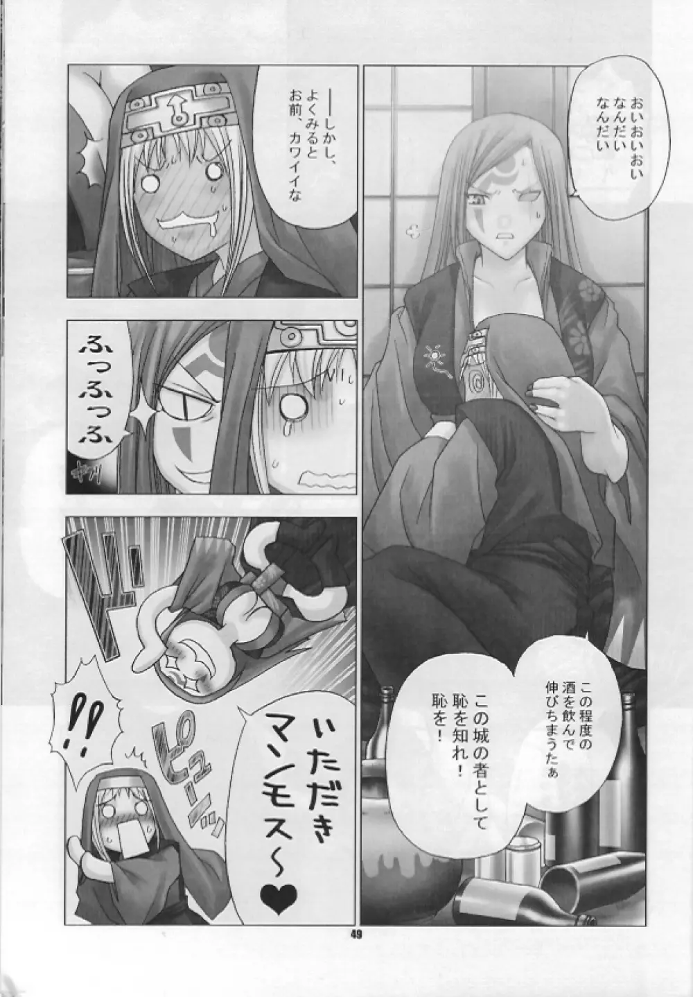 Chaos Step 3 2004 Winter 総集編 - page7