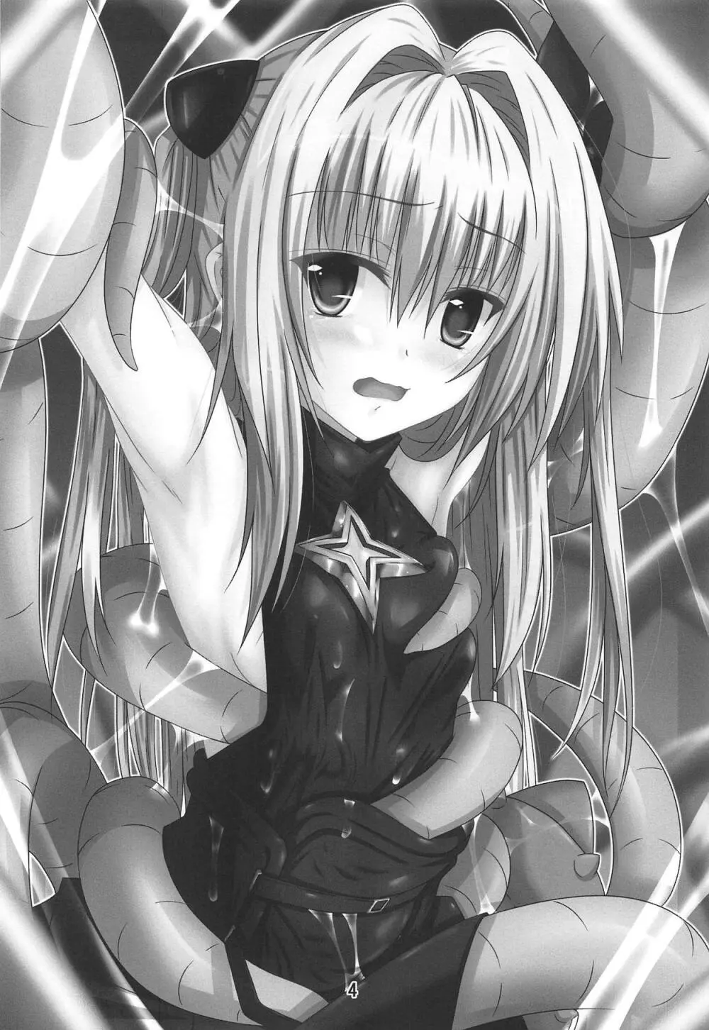 美柑とらぶる触手本総集編 - page3