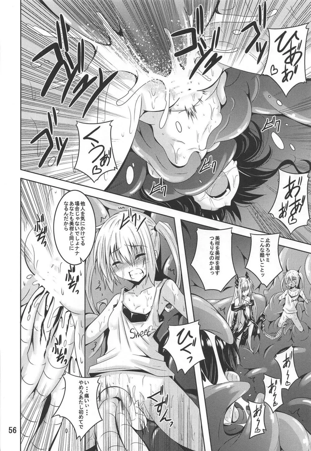 美柑とらぶる触手本総集編 - page55