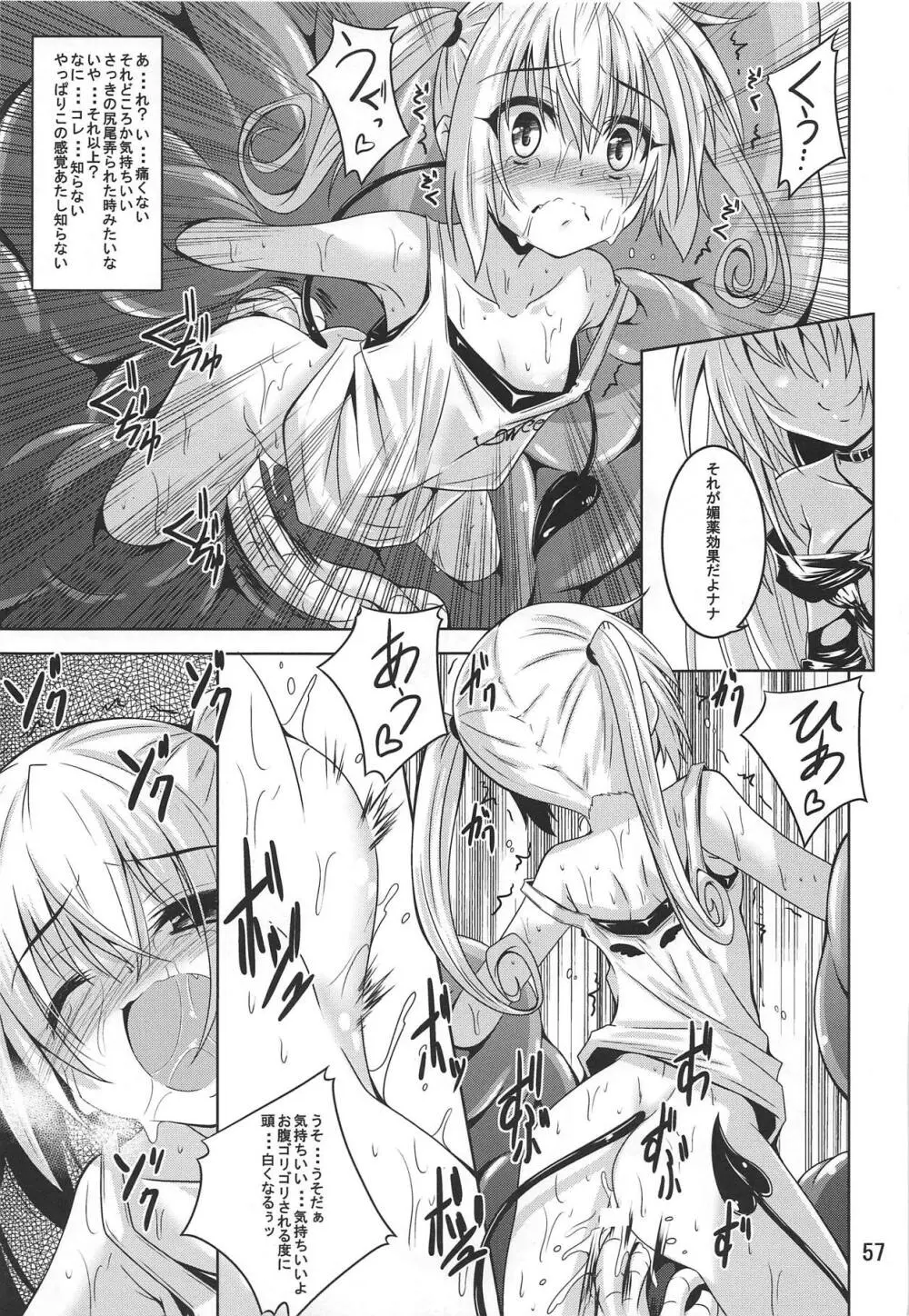 美柑とらぶる触手本総集編 - page56