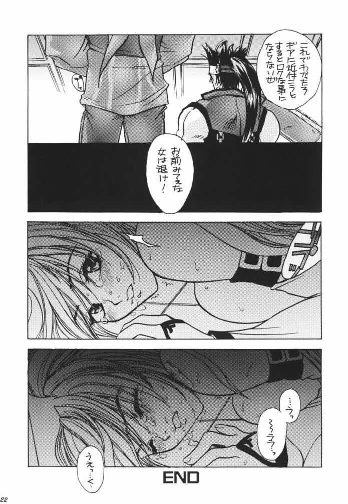Hard Candy 2 - page23