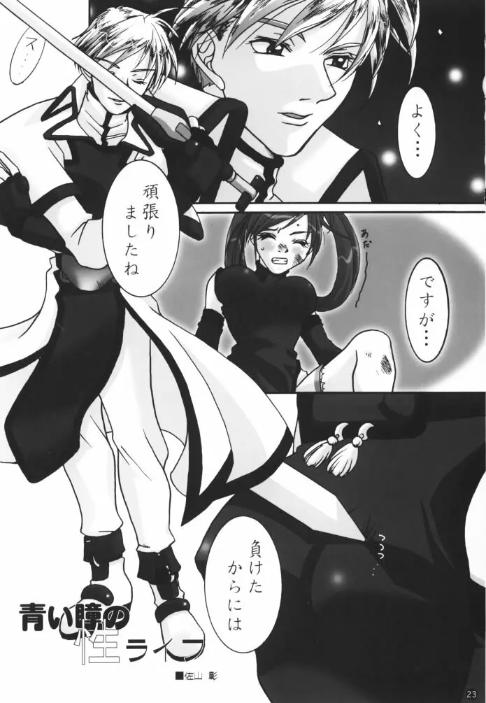 Hard Candy 2 - page24