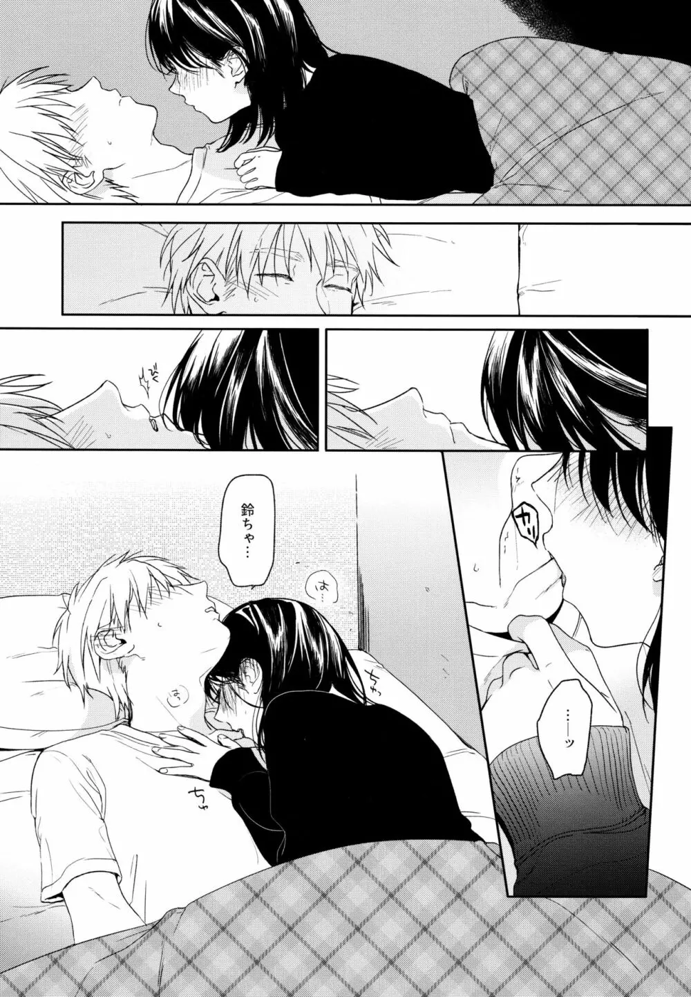 所縁3 - page30