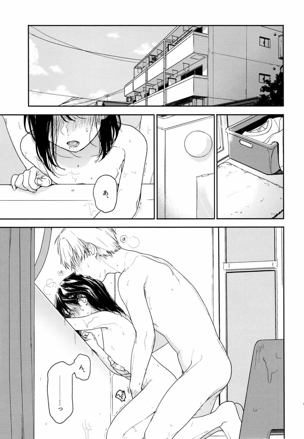 所縁3 - page4