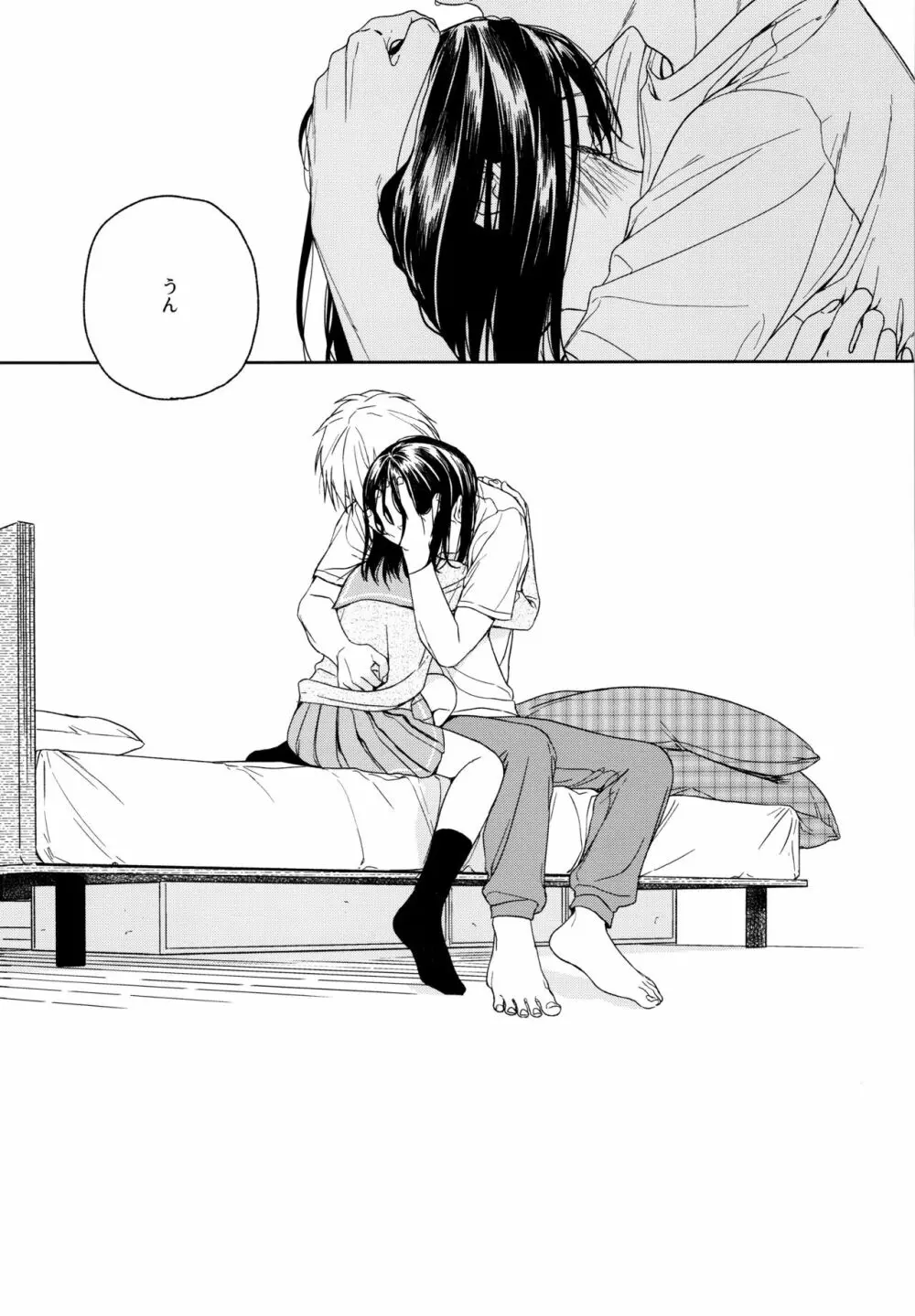 所縁3 - page48
