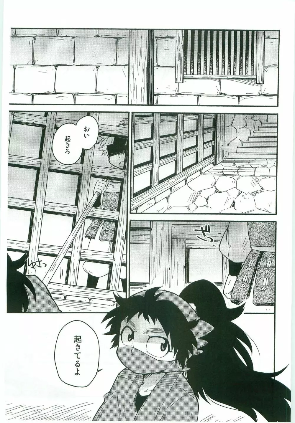 いちゃいちゃちゅっちゅしてるだけ! - page4