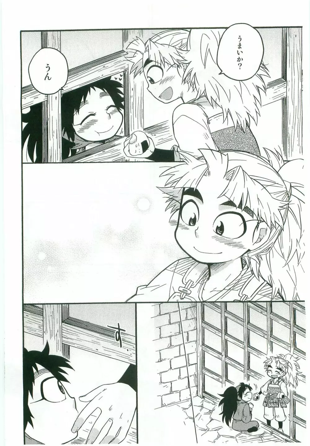 いちゃいちゃちゅっちゅしてるだけ! - page7