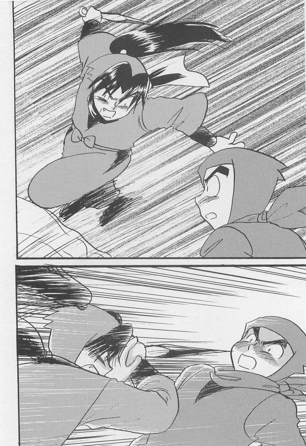 ウソツキゲエム 尊の巻 - page33