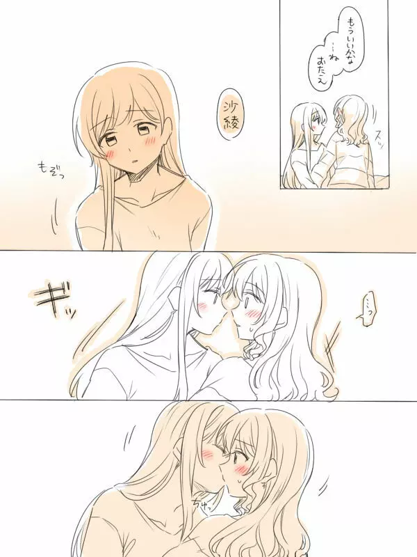一つの初めて - page9