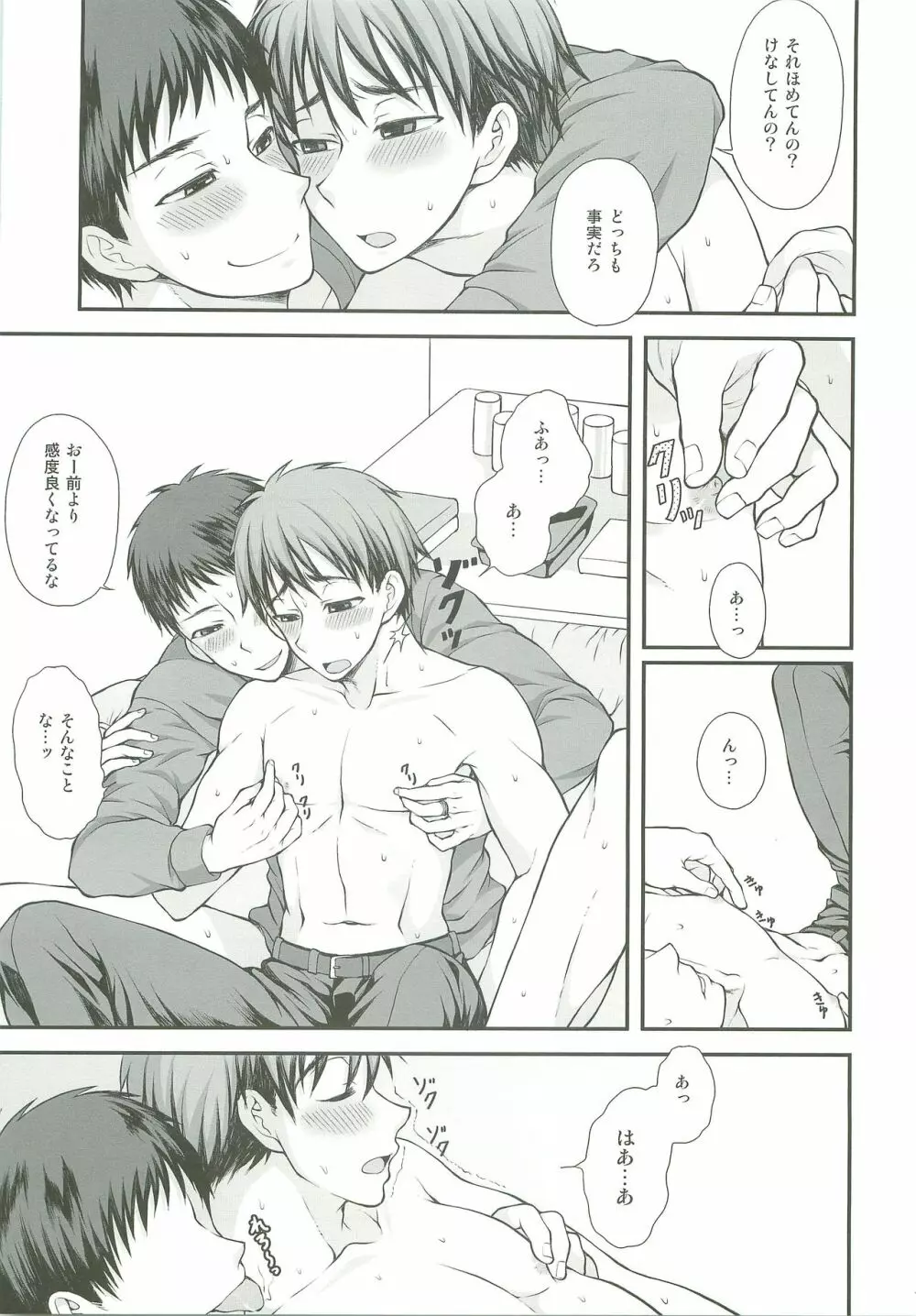 Distance - page14