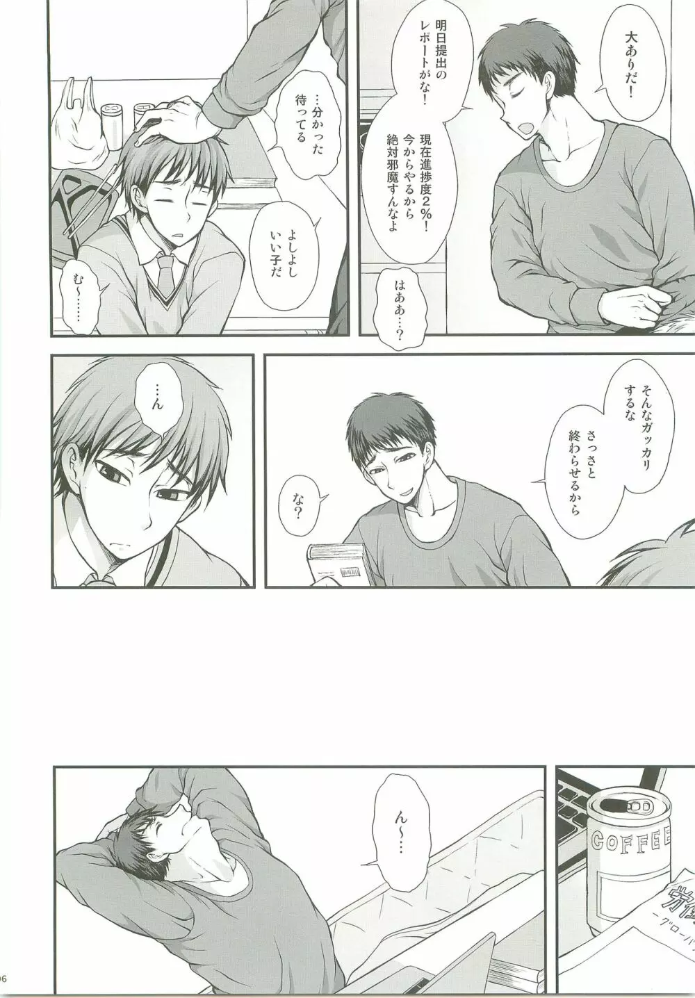 Distance - page5