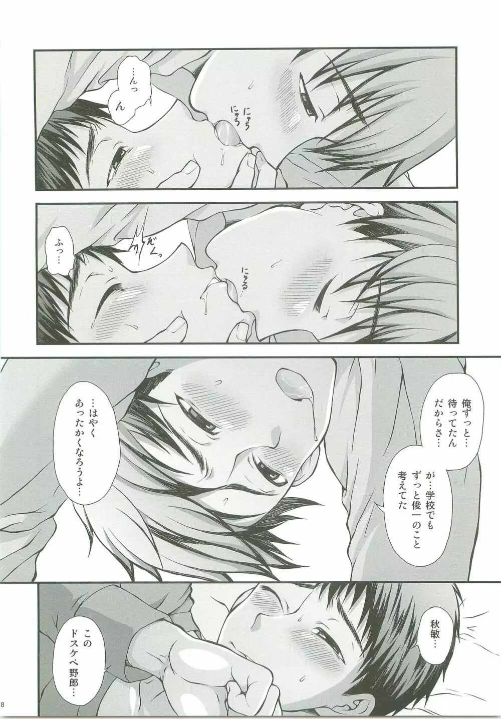 Distance - page7
