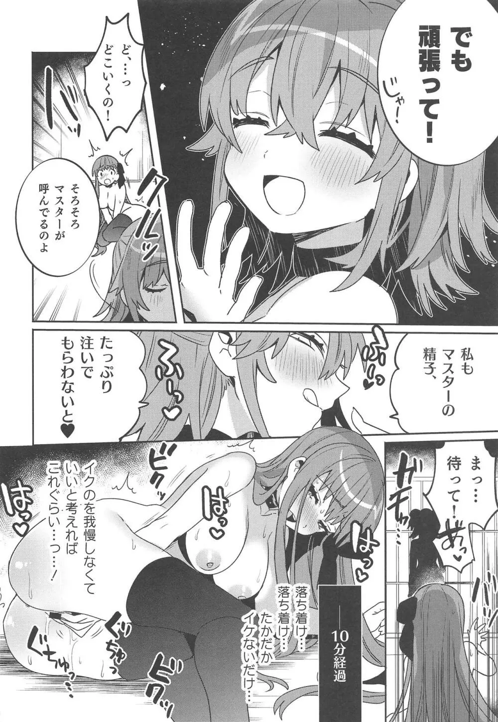 深海電脳楽土 E・RA・BB 其の参 - page17