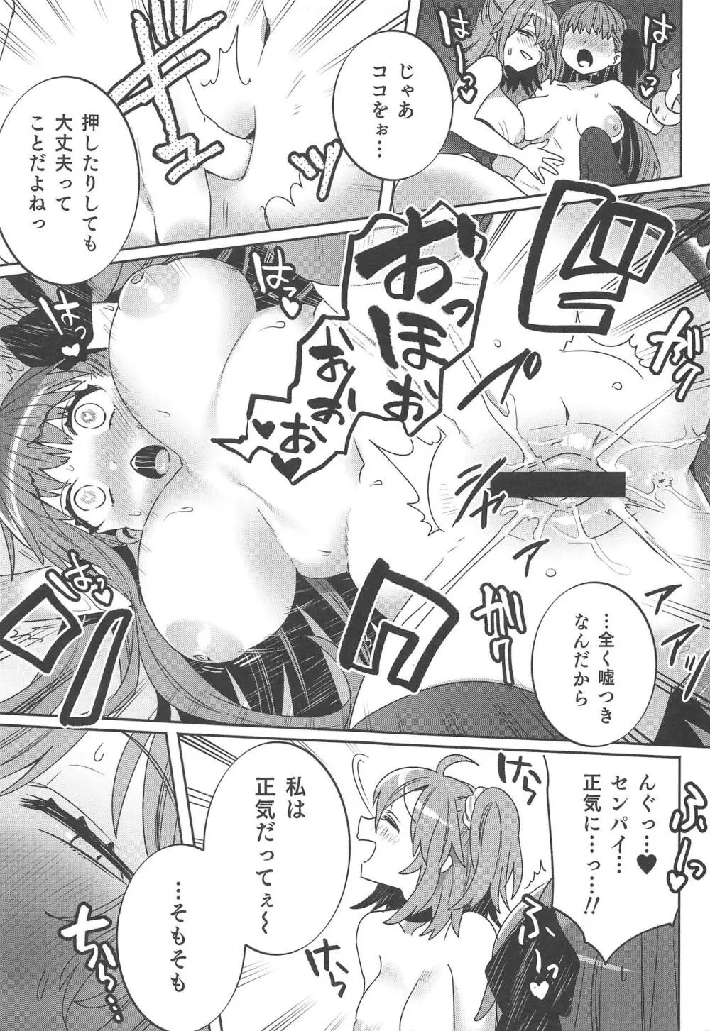 深海電脳楽土 E・RA・BB 其の参 - page6