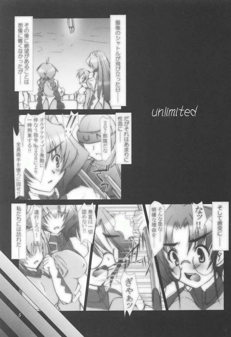 ZIG-ZIG 3 ～the only alternative～ - page5