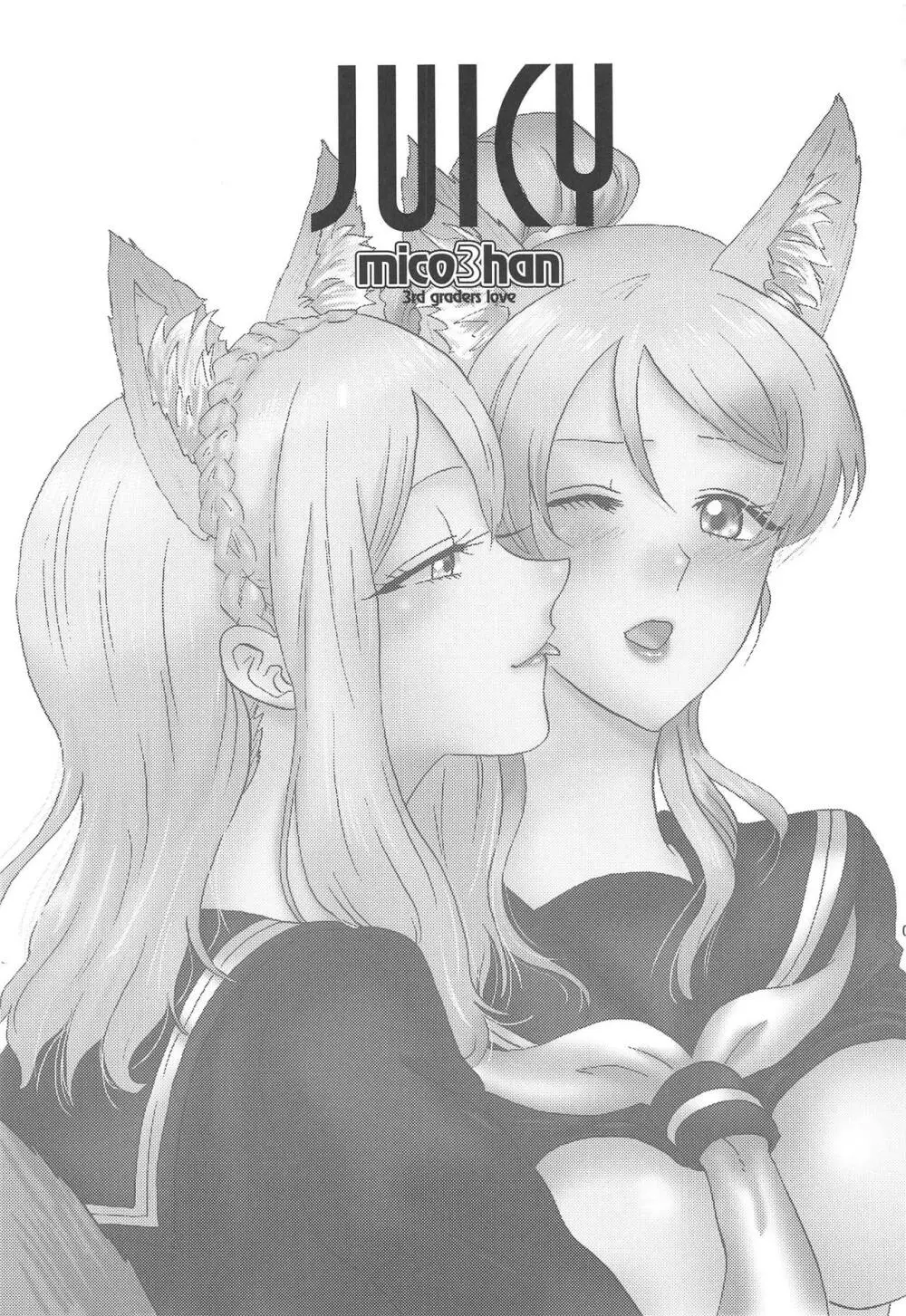 JUICY - page2