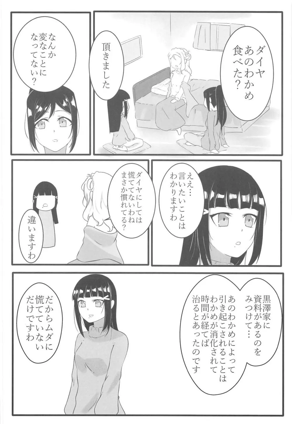 JUICY - page23