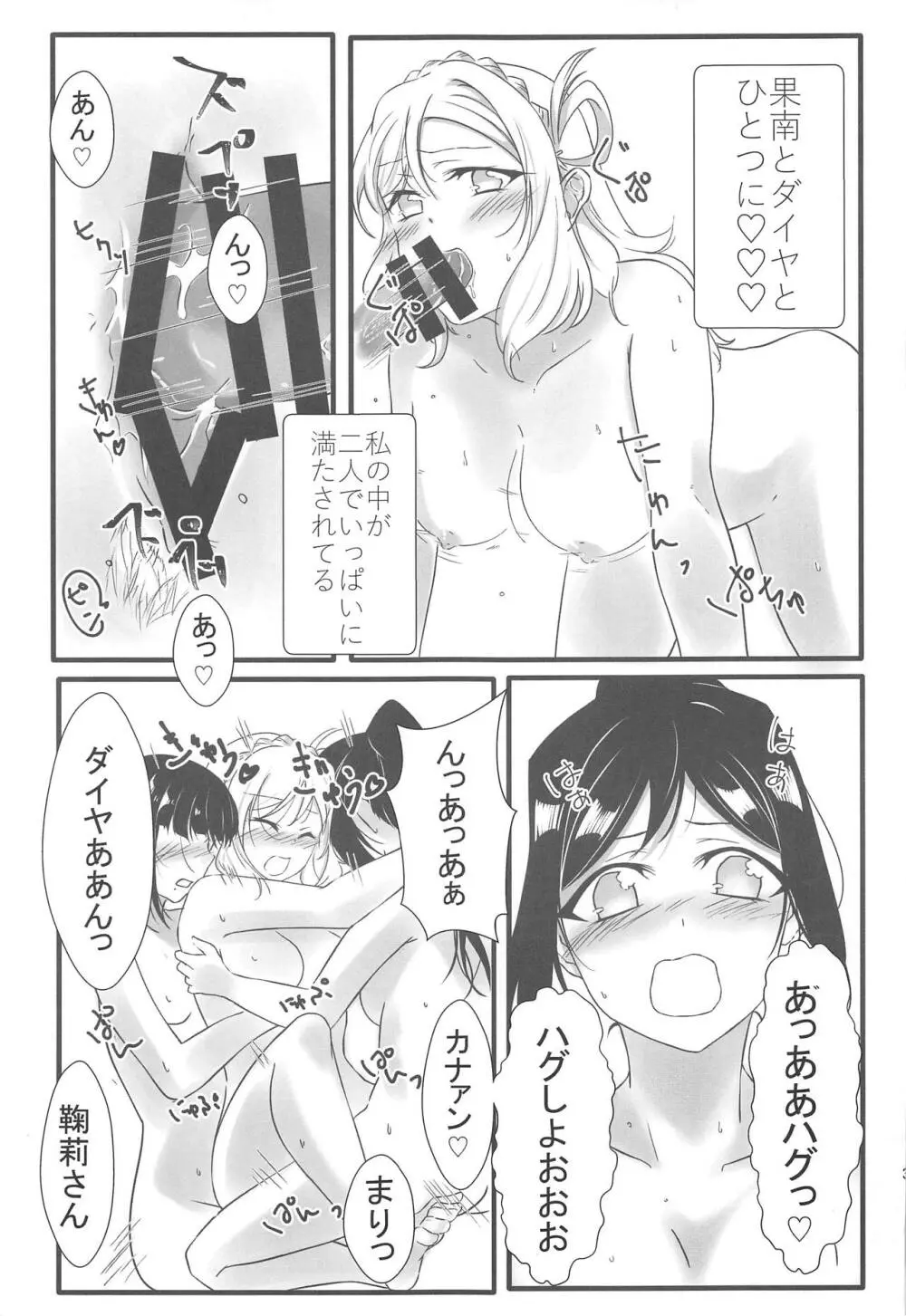 JUICY - page36