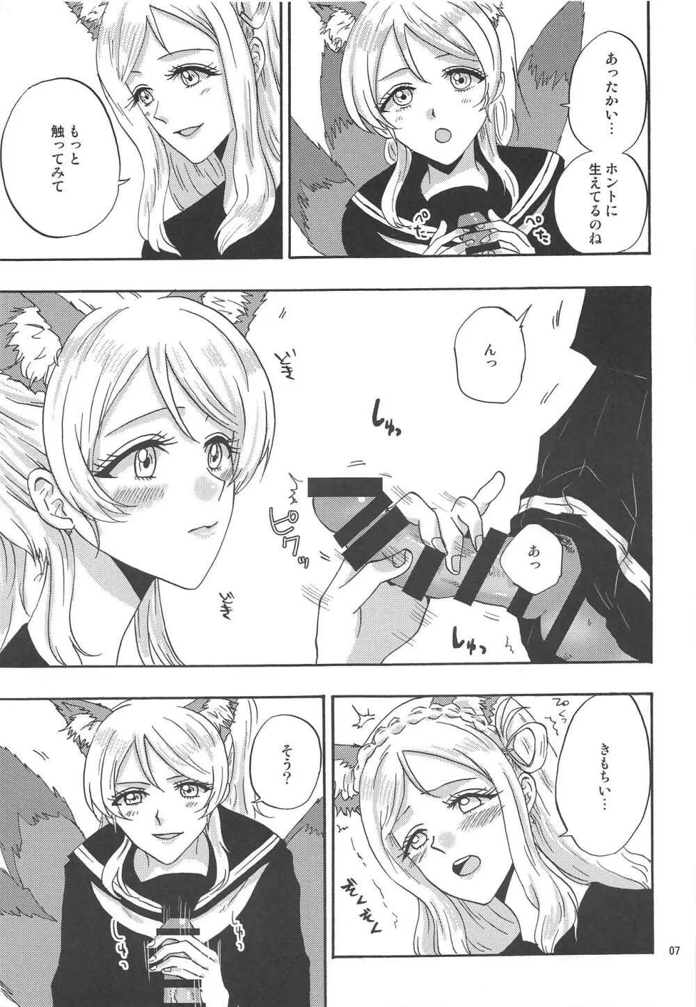 JUICY - page6