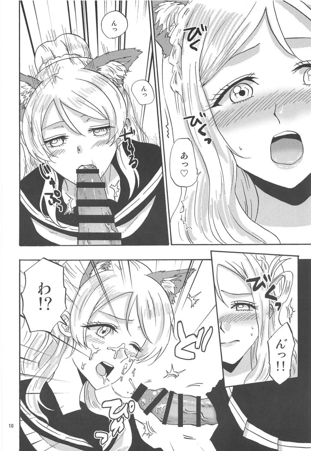 JUICY - page9