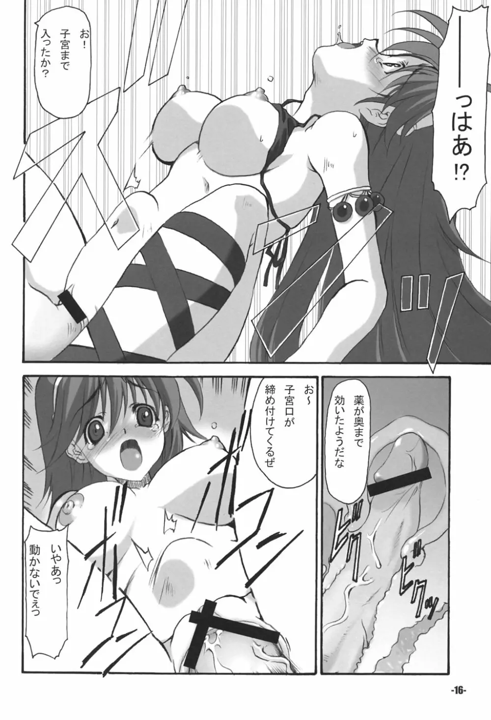 A's Extra stage vol.18 - page15