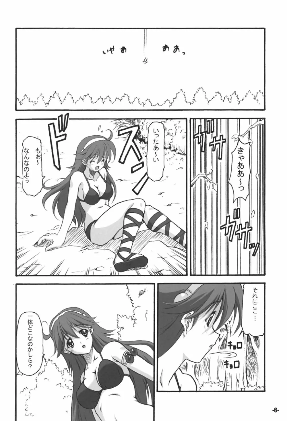 A's Extra stage vol.18 - page5