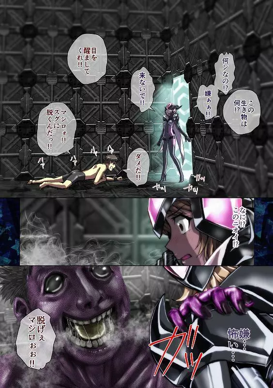 無垢は いと易く 涅黒にうつろふ - page7