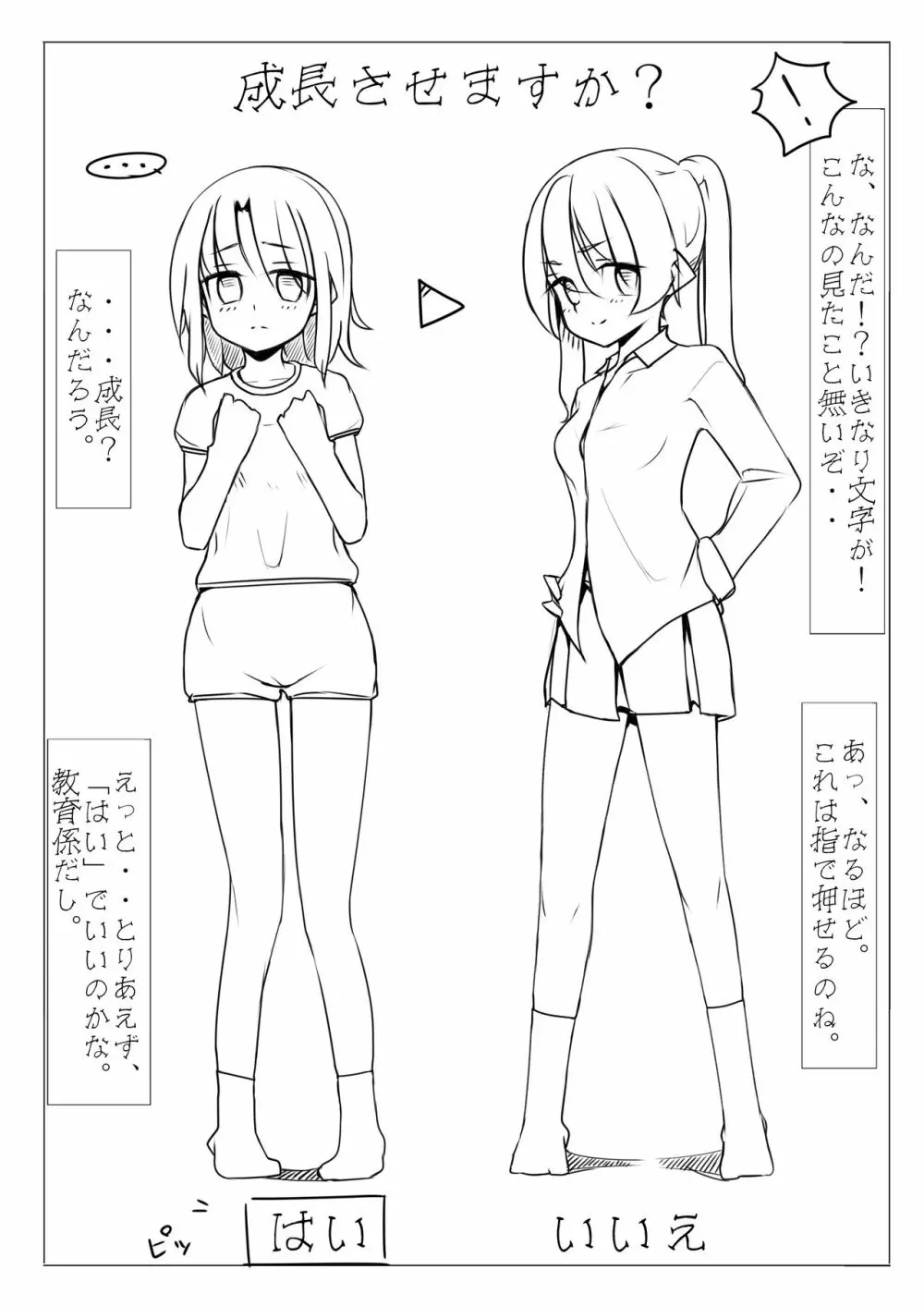 教育者 - page2