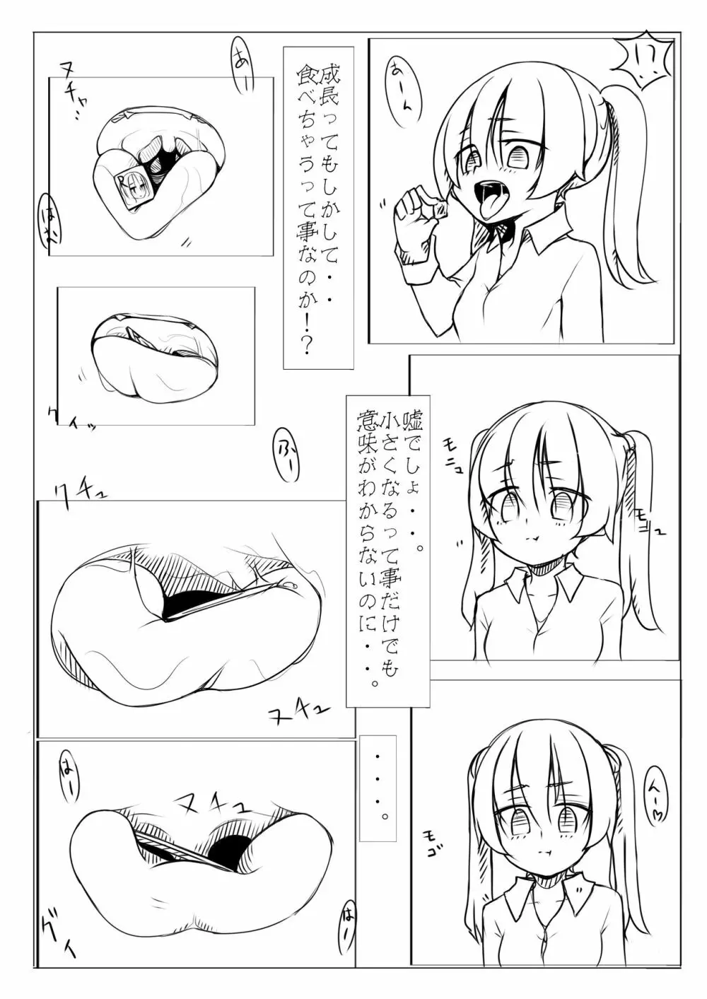 教育者 - page4