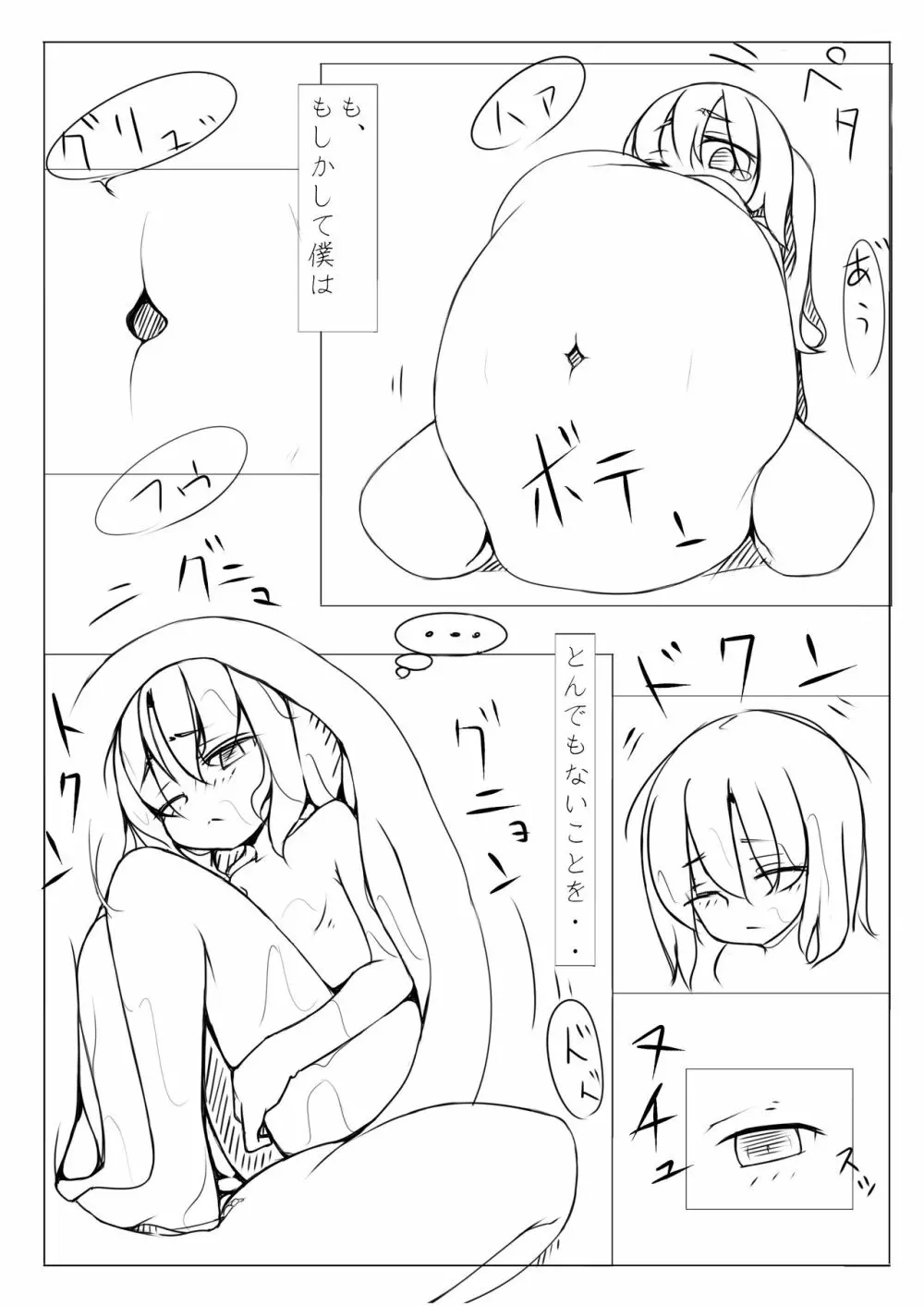 教育者 - page9