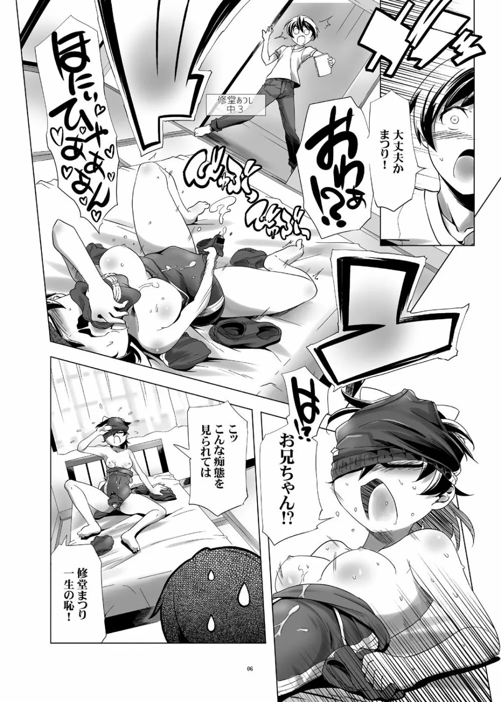 変態双子の夏休み＆変態双子の両親 - page35