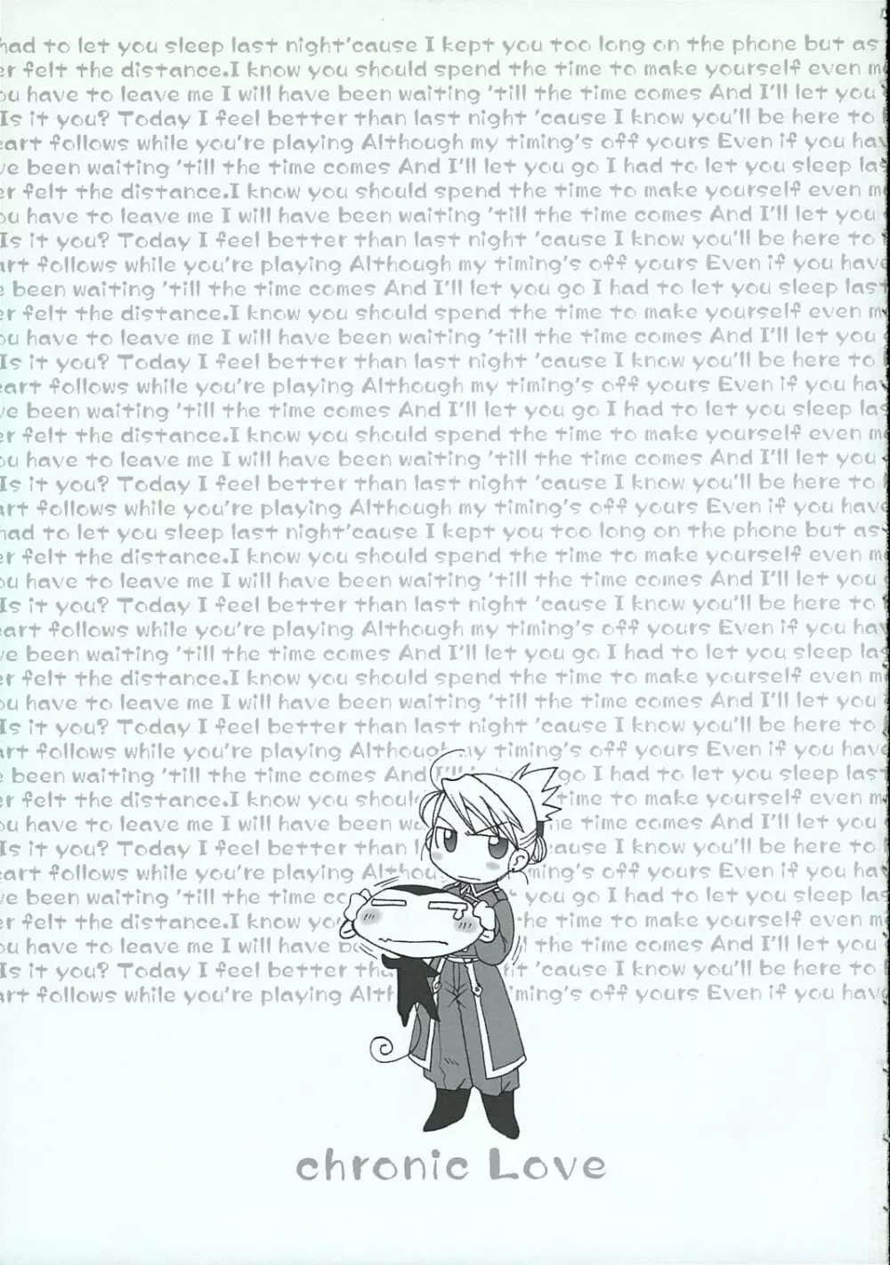くろにっく・らぶ - page4